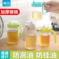CHAHUA 茶花 玻璃油壶大容量家用厨房小油罐不挂油油瓶酱油醋油壸分装瓶
