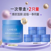 LANEIGE 兰芝 益生修护睡眠免洗面膜深层补水保湿强韧维稳