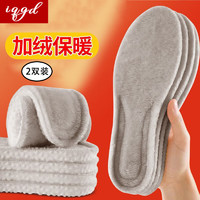 IQGD 2双装保暖加绒运动鞋垫男女透气减震棉防寒加绒-灰色35-36