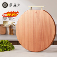 原森太花梨木菜板抗菌整木占板实木切菜粘板厨房加厚案板