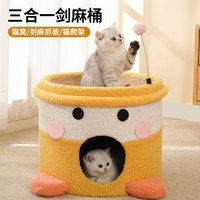 喵仙儿猫抓板猫窝耐磨耐抓剑麻桶猫爪板逗猫玩具猫房子磨爪睡觉猫爬架猫咪用品