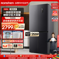 Ronshen 容声 520L十字对开四门一级能效风冷无霜省电家用电冰箱