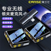 雅兰仕R8无线领夹麦克风直播手机拍视频口播收音麦抖音录音设备夹领式主播【双头通用麦克风一拖二】