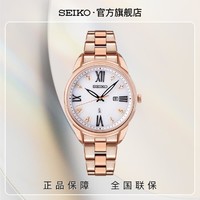 SEIKO 精工 新款日本Seiko精工优雅小表盘太阳能石英女士手表 送礼