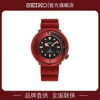 SEIKO 精工 官方情侣手表太阳能夜光潜水表红罐头SNE580P1