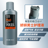 JOLLY 娇妍 男士护理液220ml*4支 男用私处护理液 男士护理