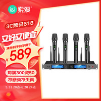 SOAIY/索爱 稳定手持话筒防啸叫 无线麦克风