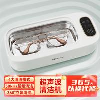 超声波清洗机家用迷你眼镜自动清洗首饰牙套眼镜盒清洁仪器