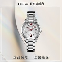 SEIKO 精工 LUKIA系列防水太阳电能女士腕表SUT387J1