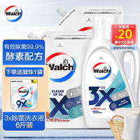 威露士（Walch）洗衣液 组合装 除菌除螨 长效抑菌 3x除菌洗衣液6斤装