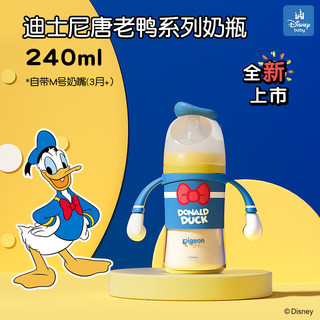 贝亲 迪士尼   PPSU双把手 奶瓶240mL（M号奶嘴） 经典唐老鸭 AA267