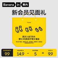 Bananain 蕉内 男士袜子盲盒1双