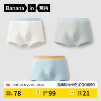 Bananain 蕉内 小凉皮508Air儿童内裤男女童平角裤凉感5A抗菌柔软透气宝宝3件装 海盐蓝+饿青+暖白 120cm