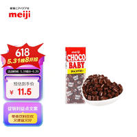 meiji 明治 ChocoBaby牛奶味巧克力豆32g 日本进口儿童零食生日礼物