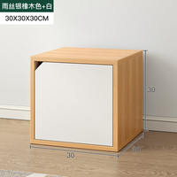锦需 魔方落地矮书柜 雨丝银橡木色+白色 30*30*30cm 带门款