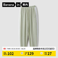 Bananain 蕉内 小凉皮302C儿童裤子凉感吸湿速干运动长裤男女童宝宝防晒九分裤 白绿 140cm