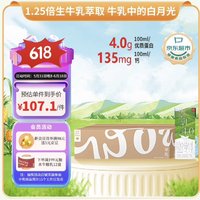 lepur 乐纯 '）WOW萃乳生牛乳200ml*27盒/箱4.0g蛋白成人儿童高钙纯牛乳 礼盒装