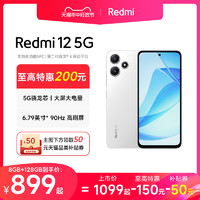 Xiaomi 小米 Redmi 12 5G手机
