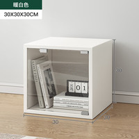 锦需 魔方落地矮书柜 暖白色 30*30*30cm 亚克力门款