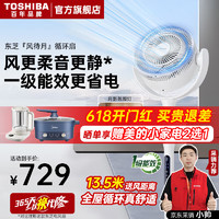 TOSHIBA 东芝 电风扇空气循环扇  F-DSB700XCN(Y)  赠送佩洛尼斯循环扇