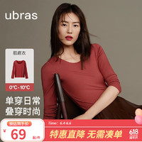 Ubras 无尺码圆领肌底衣保暖内衣女保暖亲肤打底秋衣女 肌底衣/枫糖色 标准版(90-125斤)