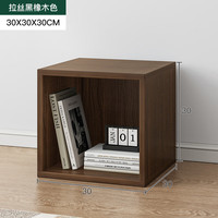 锦需 魔方落地矮书柜 黑橡木色 30*30*30cm 一格款