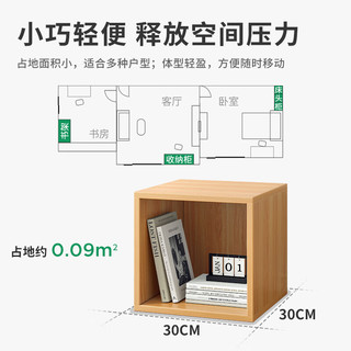 锦需 魔方落地矮书柜 黑橡木色 30*30*30cm 两格款