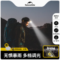 Naturehike 挪客高防水头灯户外徒步登山越野跑爬山强光超亮充电头戴式照明灯