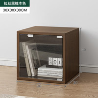 锦需 魔方落地矮书柜 黑橡木色 30*30*30cm 亚克力门款