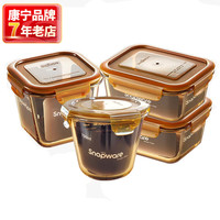 VISIONS康宁餐具 4件套琥珀色耐热玻璃保鲜盒 微波炉饭盒 密封便当盒餐盒套装 600ml+700ml+800ml+900ml