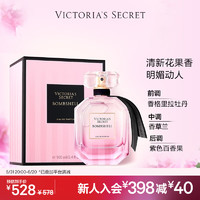 VICTORIA'S SECRET 性感女郎本真魅力香水多香留香礼物 性感女郎 50ml