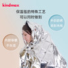 Kindmax 康玛士 户外应急保温毯防寒保暖急救毯5件装