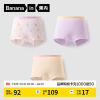 Bananain 蕉内 小凉皮508Cool Air儿童内裤男女童平角短裤凉感透气抑菌内衣3件装 彩色+薰衣草紫+起司黄 140cm