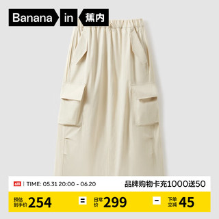 Bananain 蕉内 凉皮501Cool Pro女士工装半身裙凉感防晒防紫外线速干裙子女夏季 浅沙白 M