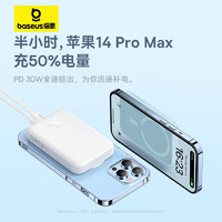 88VIP：BASEUS 倍思 10000毫安磁吸无线充电宝iphone14promax专用Magsafe30W快充
