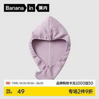 Bananain 蕉内 501H干发帽毛巾强吸水干发帽男女士速干浴帽擦头发干发巾 芝麻点-粉紫