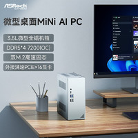 华擎/ASROCK X600主板 迷你mini台式机主机电脑全铝合金3.5L DeskMate