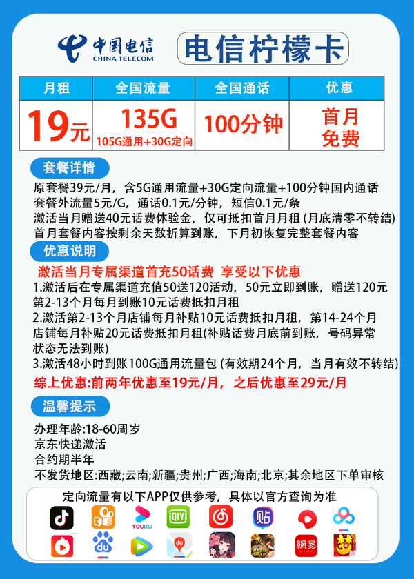电信手机卡办理(中国电信手机卡办理)