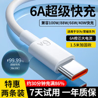 KOVOL 科沃 Type-c数据线66W6A充电线适用于华为oppo小米手机支持Mate60/Pura70Pro