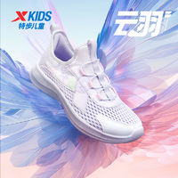 百亿补贴：XTEP 特步 儿童女童鞋夏季新款一脚蹬网面透气运动鞋中大童凉鞋跑步鞋子