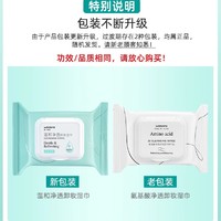 watsons 屈臣氏 氨基酸净透卸妆湿巾25片*2眼唇脸部温和一次性便携出游1802