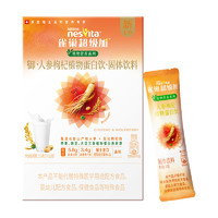 88VIP：Nestlé 雀巢 超级加人参枸杞植物蛋白饮含瑞士进口益生菌175g（25g×7袋）