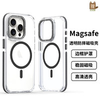 REBEDO 狸贝多 苹果MagSafe磁吸透明防摔保护壳 iPhone系列