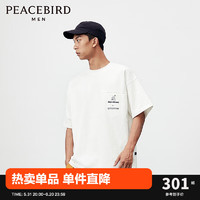 PEACEBIRD 太平鸟 男装短袖T恤24春夏新款透气男士 B2CNE1357 白色1（阔型） XXL