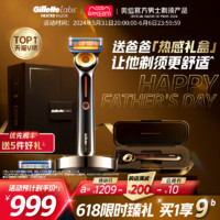 Gillette 吉列 LABS热感剃须刀高端礼盒