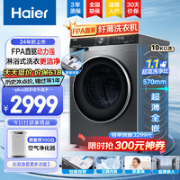 Haier 海尔 滚筒洗衣机全自动 EG100BD59S