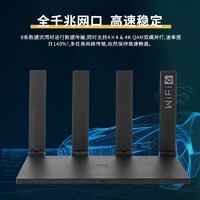 HUAWEI 华为 wifi6路由器1500M增强信号5G双频无线穿墙王信号放大器全屋覆盖中大户型WS7002