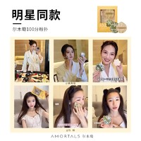 AMORTALS 尔木萄 100分粉扑套盒L气垫棉花糖葡超软定妆美妆蛋A