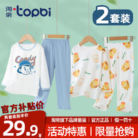 淘帝 TOPBI 淘帝睡衣纯棉空调服男童女童夏季薄款两件套