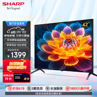 SHARP 夏普 电视SHARP 42英寸家用卧室老人   4K解码 平板电视C42A7DA 42英寸 日本原装液晶智能电视